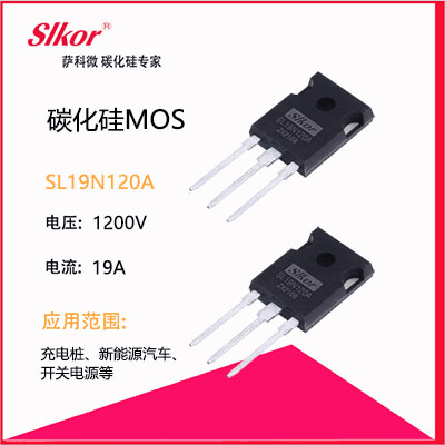 碳化硅MOS管