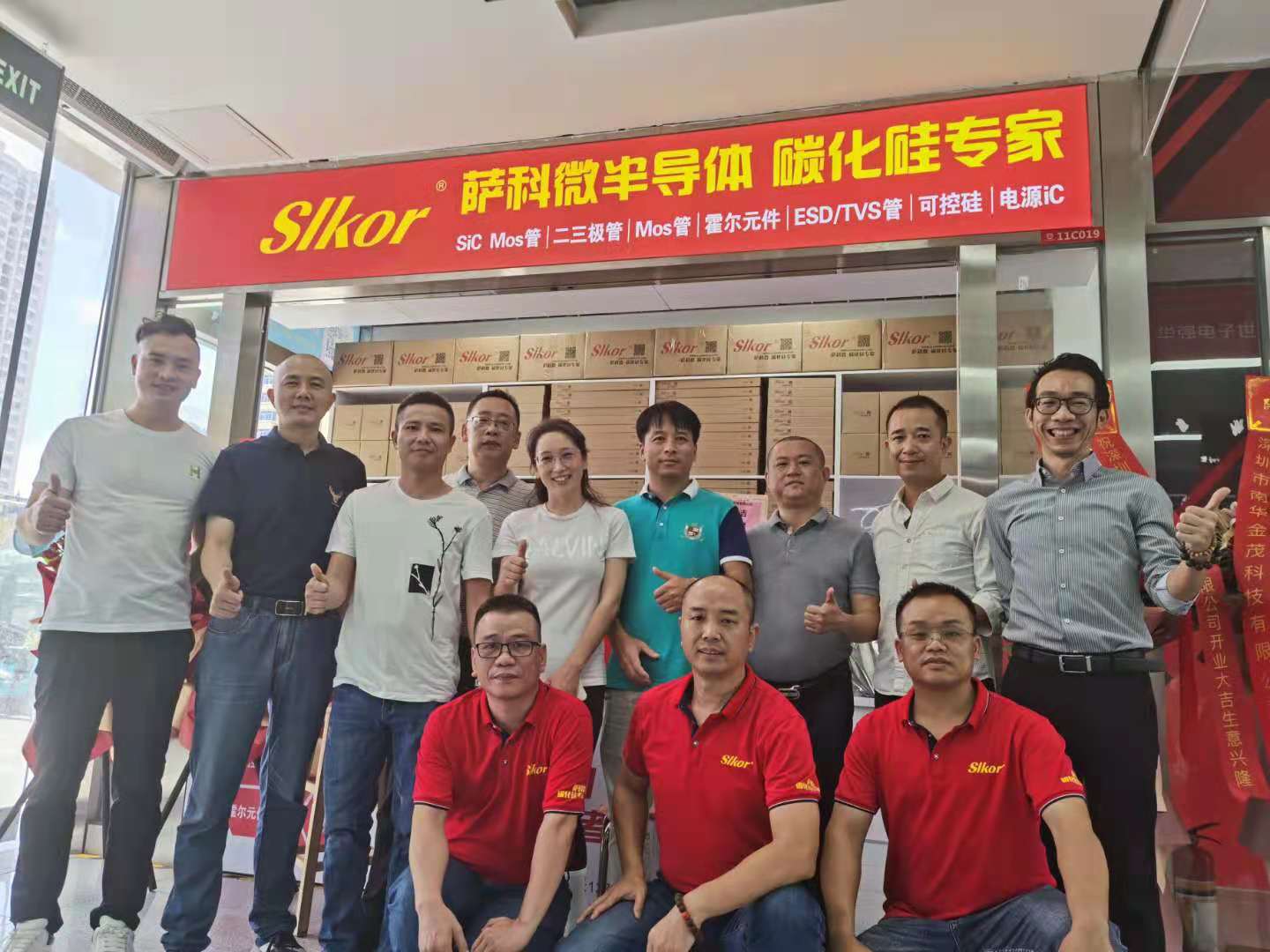 萨科微半导体华强北直营店开业现场 萨科微半导体华强北直营店开业现场