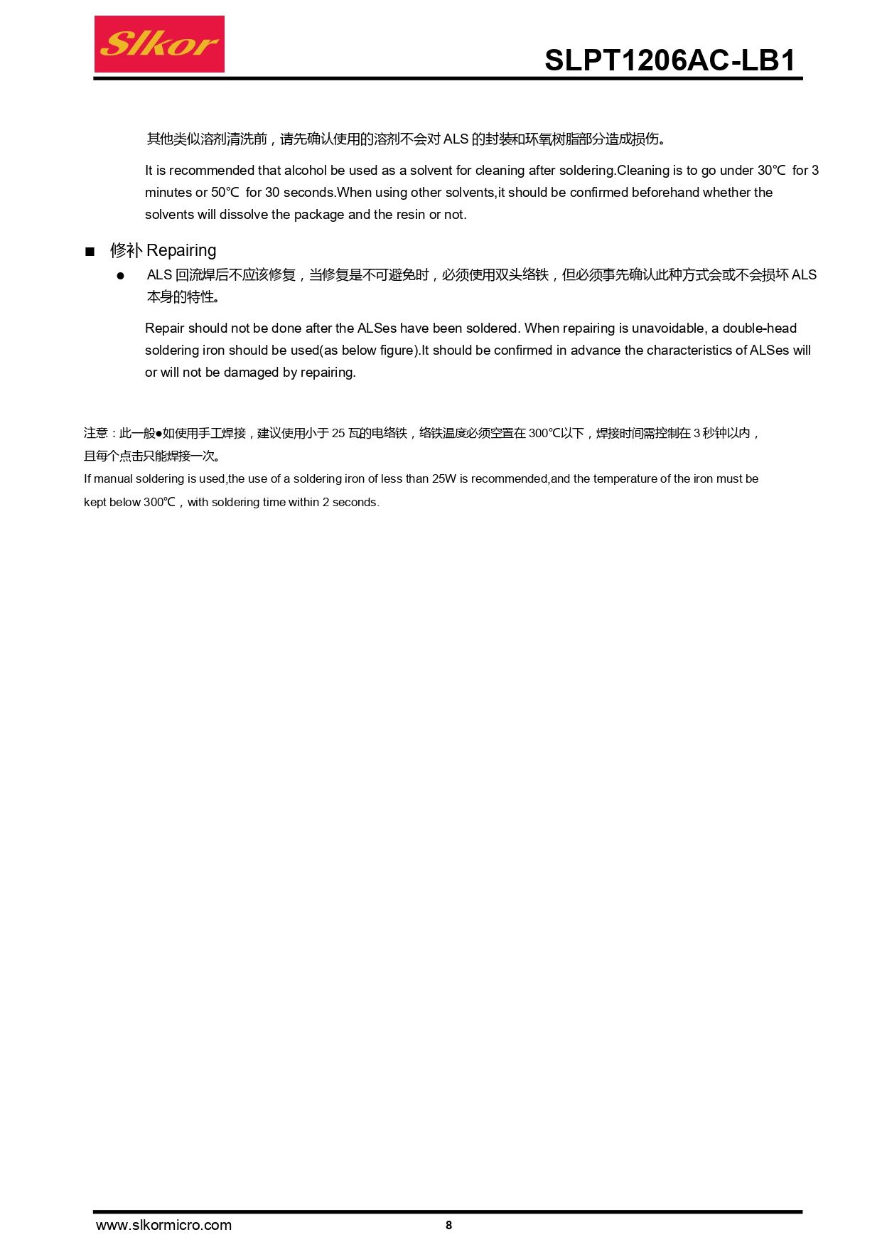2302061830_Slkor-SLKORMICRO-Elec - SLPT1206AC-LB1_C5355502_page-0008.jpg
