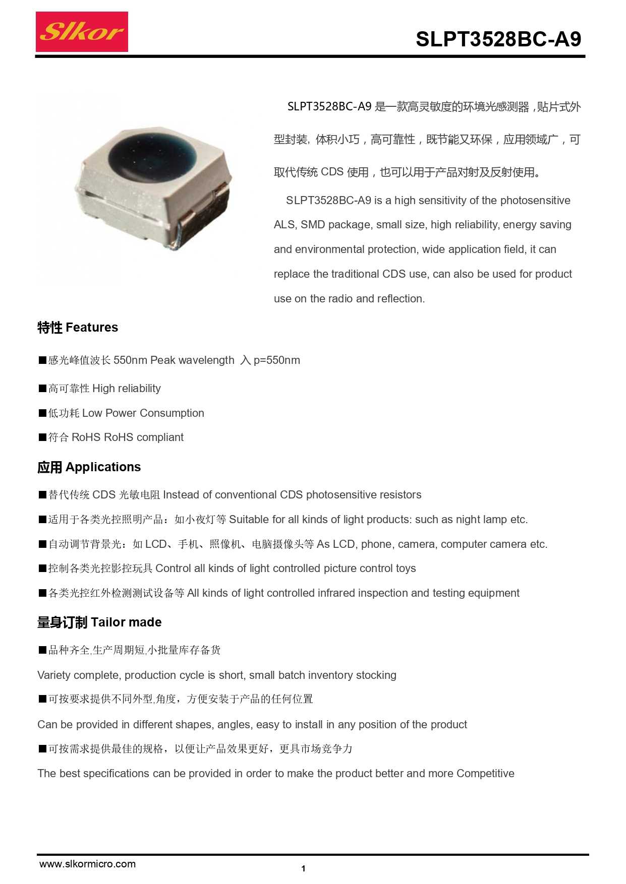 C5355503_环境光传感器_SLPT3528BC-A9_规格书_SLKOR(萨科微)环境光传感器规格书_page-0001.jpg