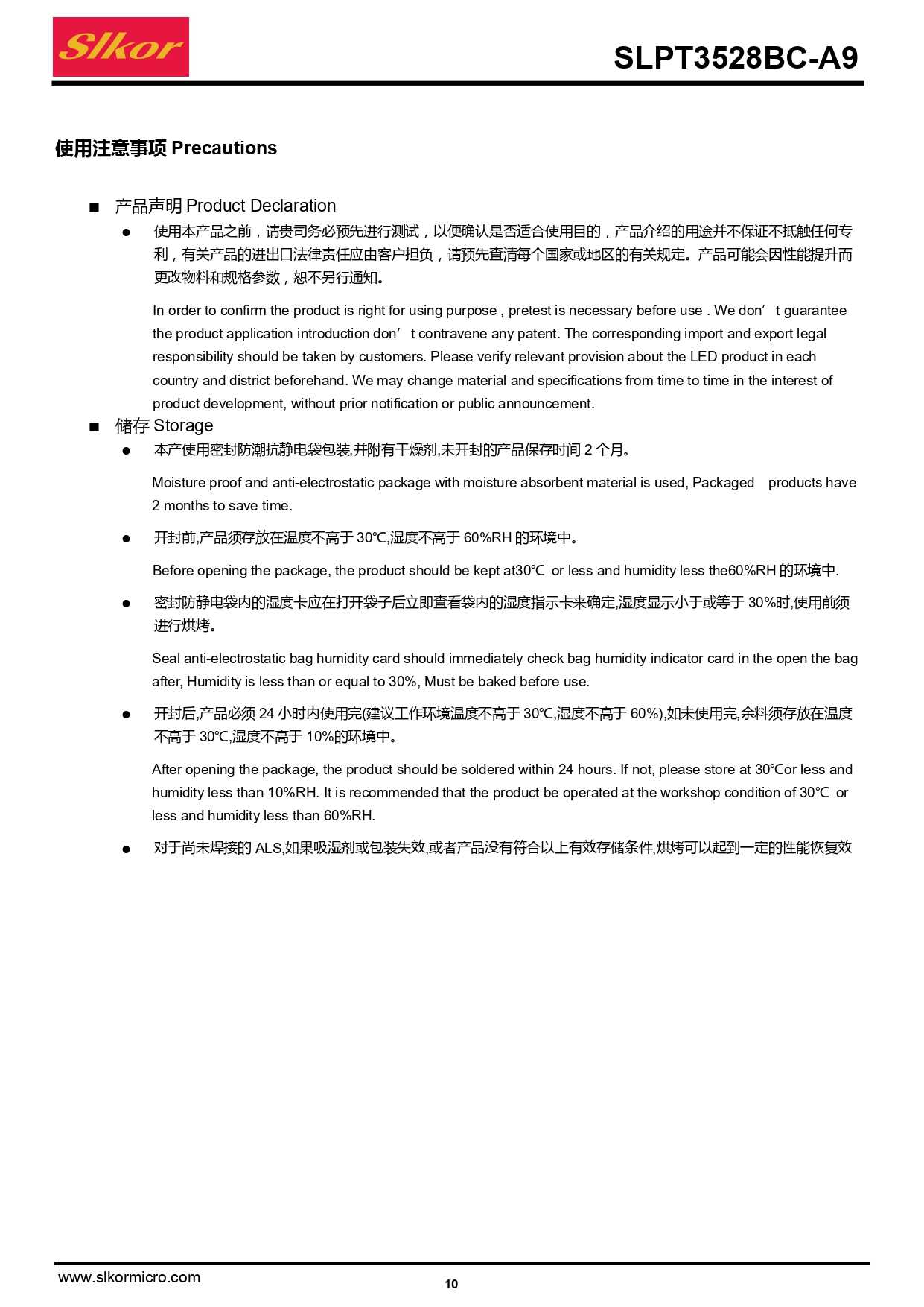 C5355503_环境光传感器_SLPT3528BC-A9_规格书_SLKOR(萨科微)环境光传感器规格书_page-0010.jpg