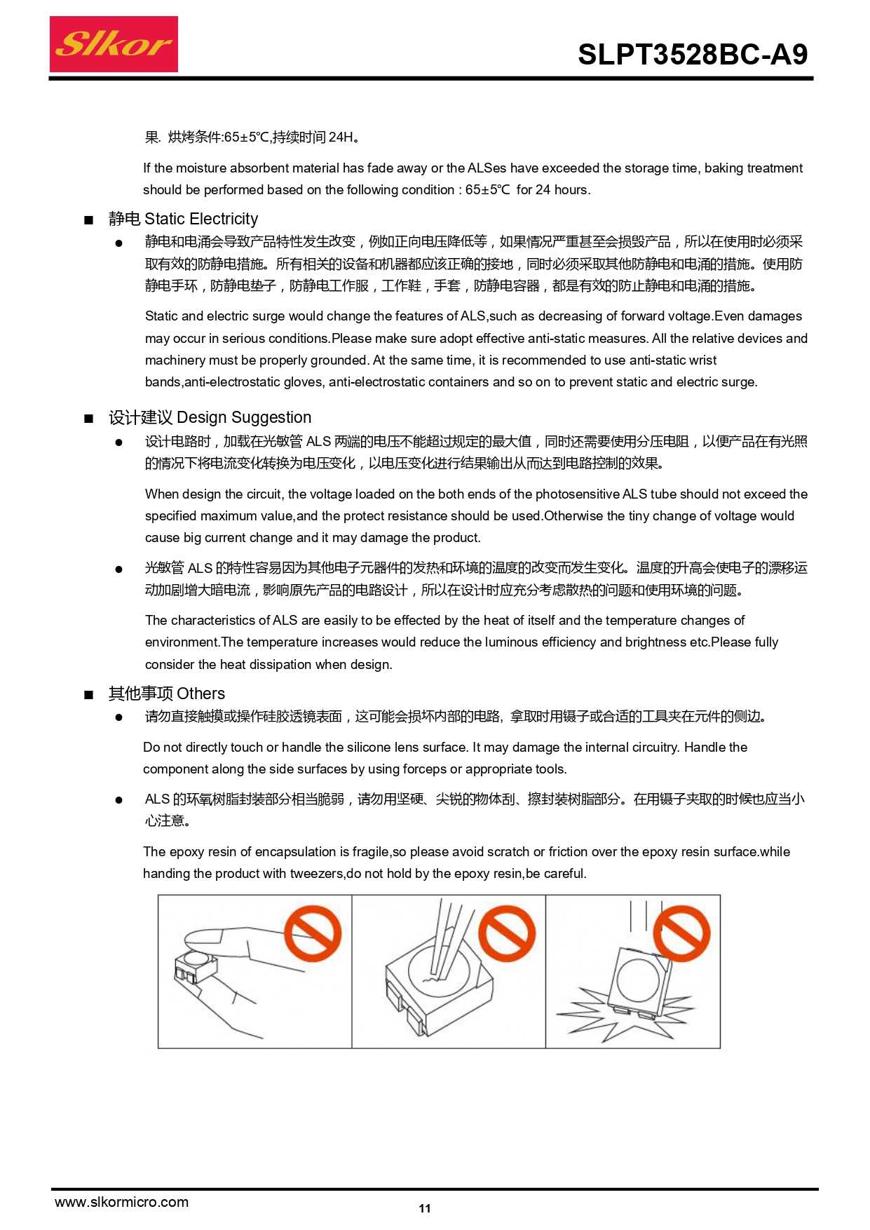 C5355503_环境光传感器_SLPT3528BC-A9_规格书_SLKOR(萨科微)环境光传感器规格书_page-0011.jpg
